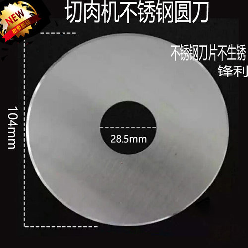 电动绞肉机刀片商用不锈钢