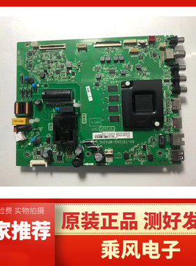 TCL电视55V6M 55L8 55S315C 55A364 55V2D主板40-T972AQ-MPA2HG