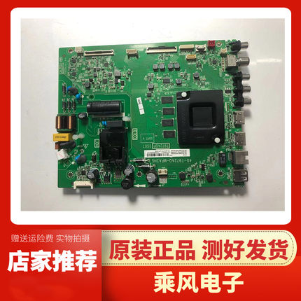 TCL电视55V6M 55L8 55S315C 55A364 55V2D主板40-T972AQ-MPA2HG