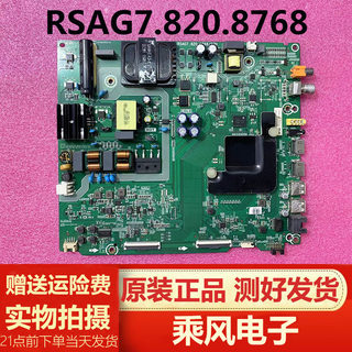 海信H50E3A 50V1A HE50A55 HZ50H77主板RSAG7.820.8768