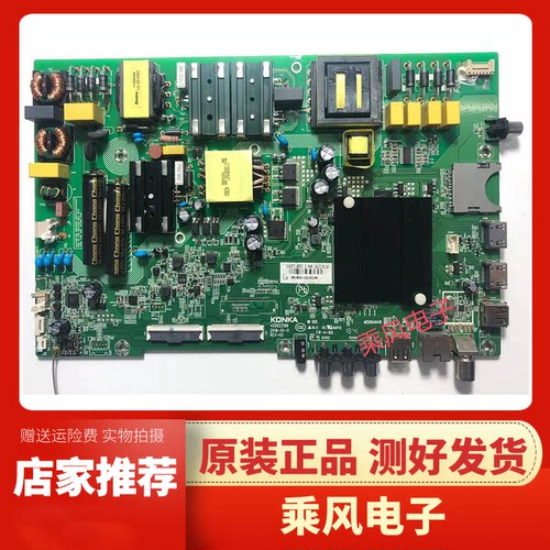 原装康佳LED55K5100A55U主板