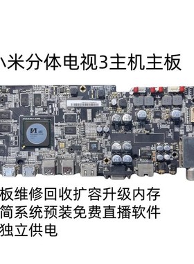 小米33S主机扩容升级精简系统