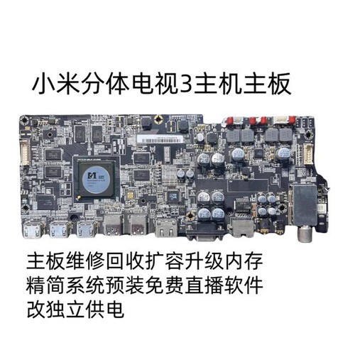 小米33S主机扩容升级精简系统