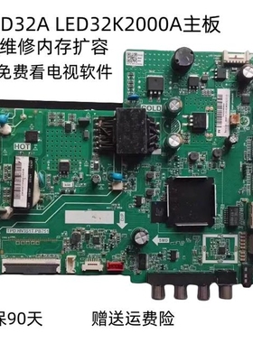 康佳维修回收内存扩容D32A LED32K2000A主板TPD.HV351T.PB751