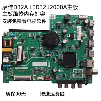 康佳D32ALED32K2000A主板