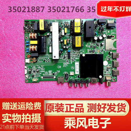 康佳LED49R70U/90U55K35U主板