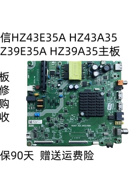 海信HZ39E35A 43E35A主板维修回收RSAG7.820.8622/8280/7901/9018