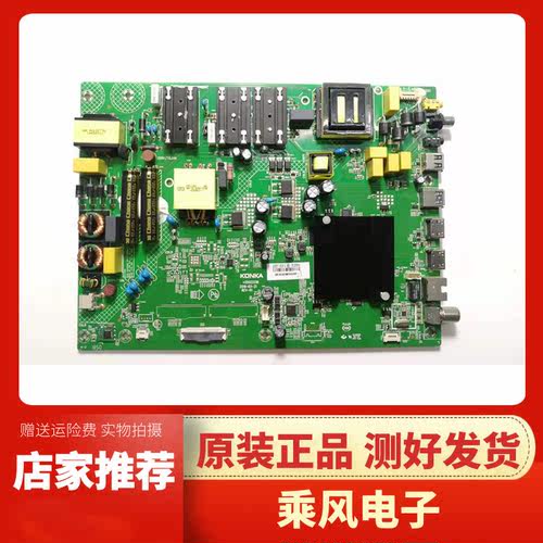 原装主板康佳电视G55UCLED65X7S