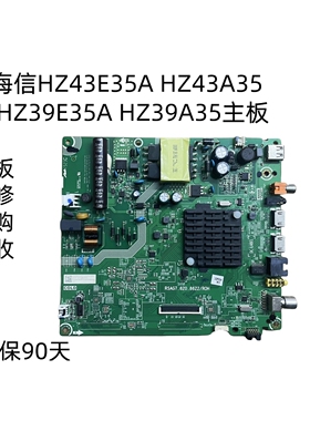 海信维修回收换购HZ43A35 HZ39E35A HZ43E35A主板RSAG7.820.8622