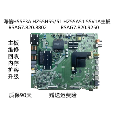 海信H55E3AHZ55H55/51HZ55A51