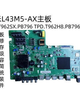 小米L43M5-AX主板TPD.T962H8.PB796 TPD.T962SX.PB796扩容维修