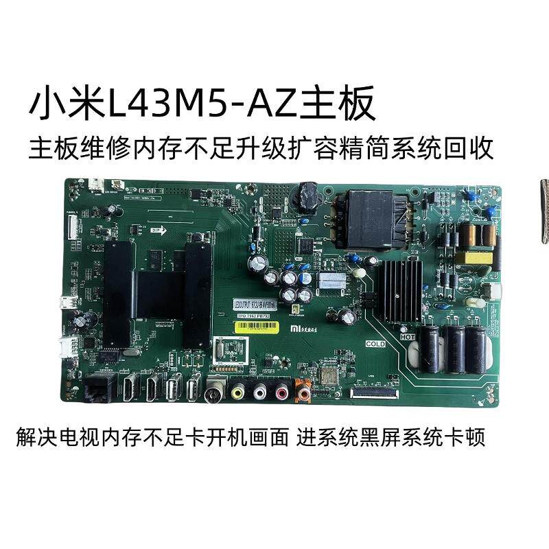 小米L43M5-AZ主板TPD.T962.PB792内存不足扩容升级维修回收