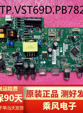 原装TCL LE32D99统帅D32TS1000先锋LED32B550主板TP.VST69D.PB782