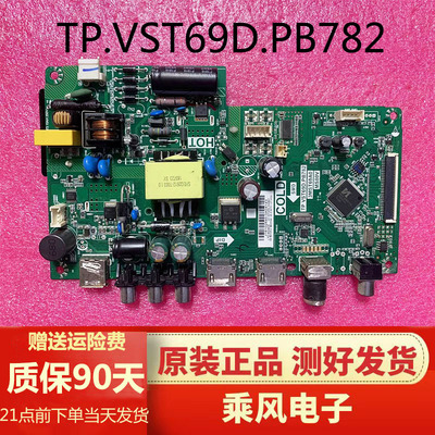 TCLLE32D99统帅D32TS1000主板