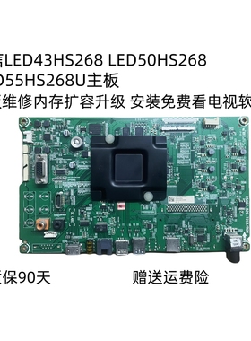 海信LED43HS268 LED50HS268 LED55HS268U主板RSAG7.820.7316
