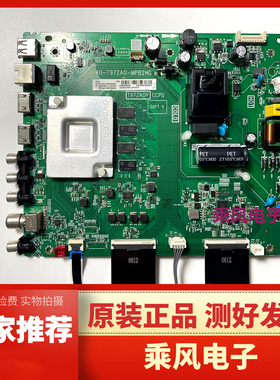 TCL 50L8电视主板40-T972A0-MPB2HG T972AO屏LVU500NDEL电路板