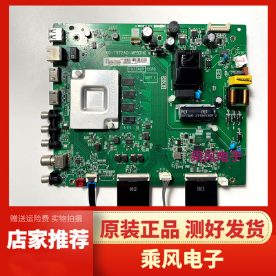 TCL50L840-T972A0-MPB2HG