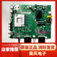 TCL T972AO屏LVU500NDEL电路板 MPB2HG 50L8电视主板40 T972A0