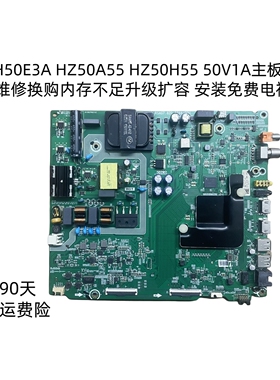 海信维修扩容H50E3A HZ50A55 HZ50H55 50V1A主板RSAG7.820.8768