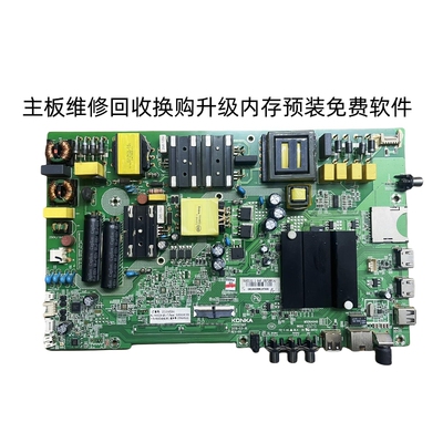 康佳LED50K5100/50CQS50U主板