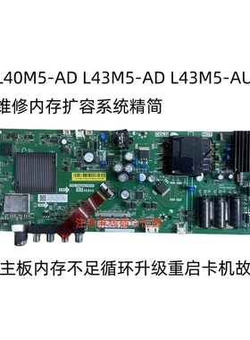 小米内存升级L40M5-AD L43M5-AD L43M5-AU主板TPD.T962H8.PB791