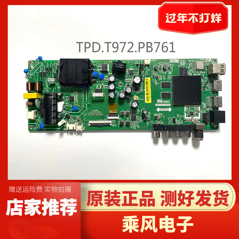 原装液晶电视机小米驱动主板华星
