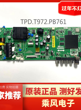 原装小米L43M5-E5-ES主板 TPD.T972.PB761 配华星屏L43M5-ES-CS0T