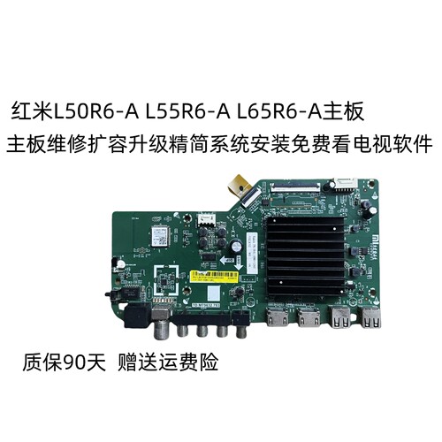 L50R6-AL55R6-AL65R6-A主板