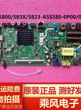 创维酷开40K5C 43K5C 43K5D主板5800/583X/5823-A5S580-0P00/0P10