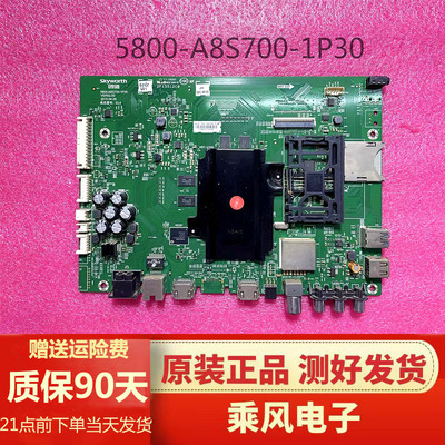 创维电视55GS55E710主板