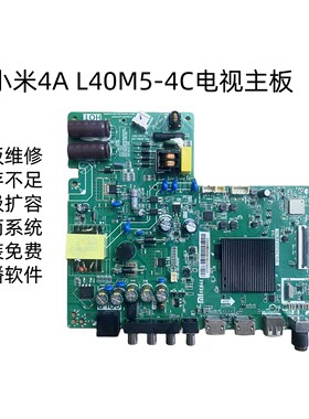 全新小米4A40寸L40M5-4C电视主板