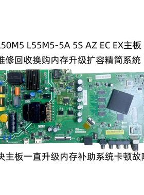 小米维修扩容L50M5 L55M5-5A 5S AZ EC EX主板TPD.T962.PC797