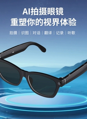 HeyCyan smart sunglasses translator bluetooth headphone