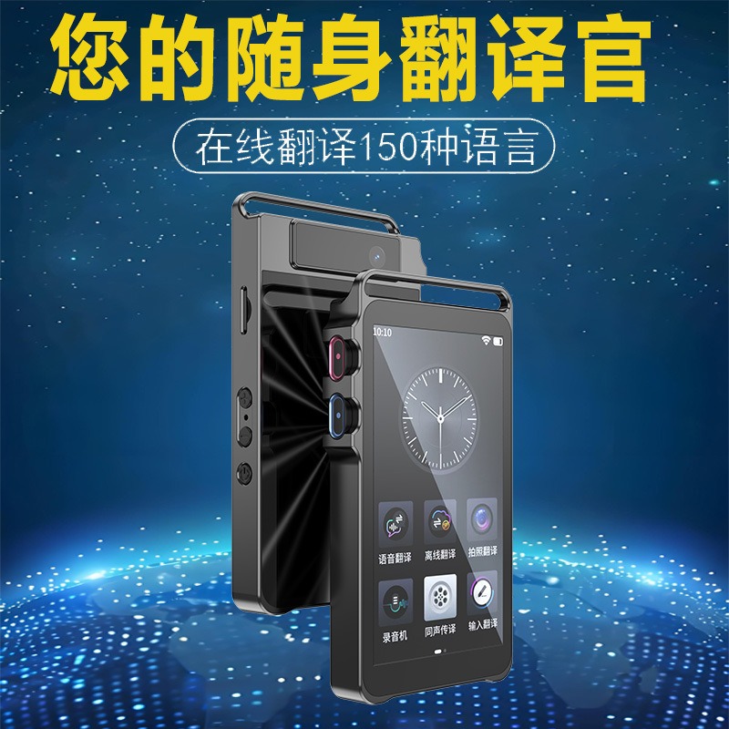 AI Translation 150 Languages Real Time Voice Translator