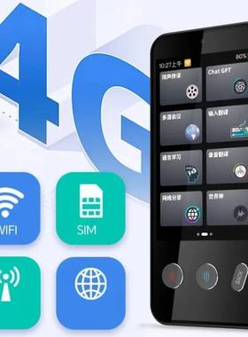 AI Translation 4G Global Language Voice offline Translation