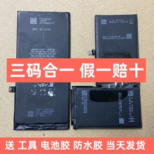 适用苹果8电池8P原装X拆机plus古柏x拆机xs/max原厂xr/11/pro/12