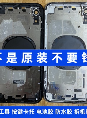 适用苹果x后盖xr拆机总成XR中框xs古柏原装后壳边框外壳xsmax纯原装xm