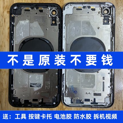 适用苹果x后盖xr拆机总成XR中框xs古柏原装后壳边框外壳xsmax纯原装xm