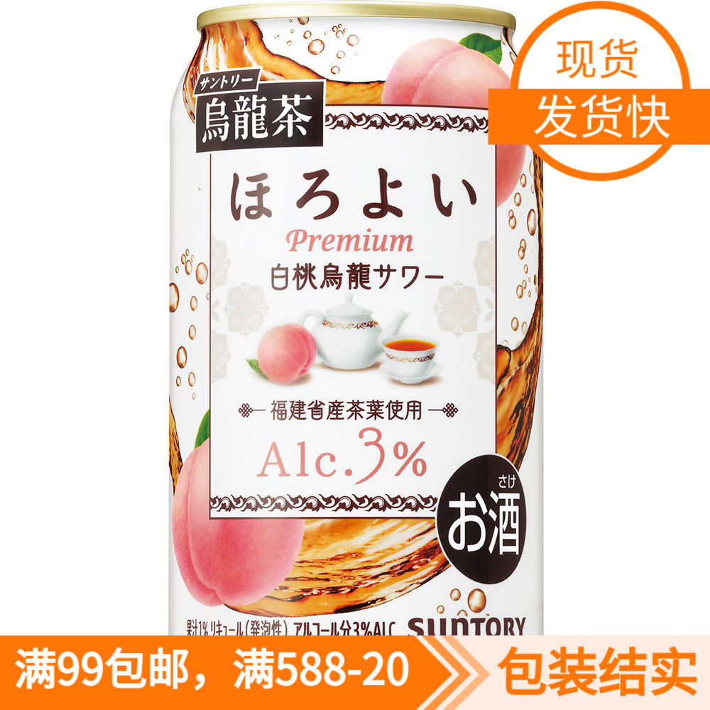 日本三得利微醺白桃乌龙果酒25款