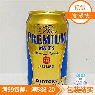 日本进口三得利经典万志神泡啤酒