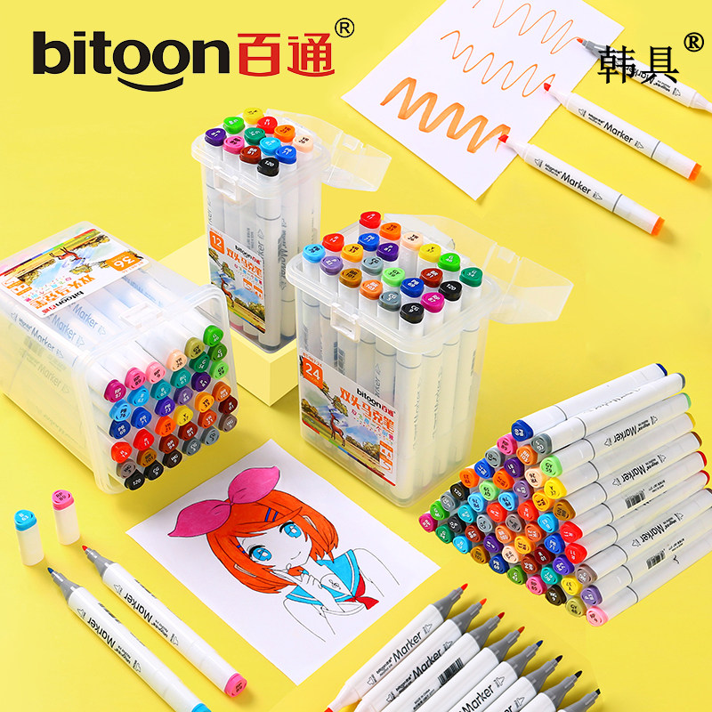 韩具套装学生48色百通双头马克笔36色动漫专用初学者绘画全套便宜