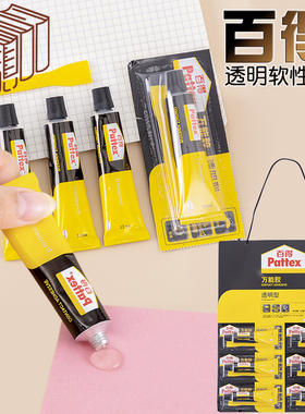 Pattex/百得透明万能胶水防水胶补鞋胶强力胶12ml带刷子软性胶水