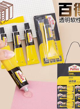 百得透明万能胶水12ml补鞋胶