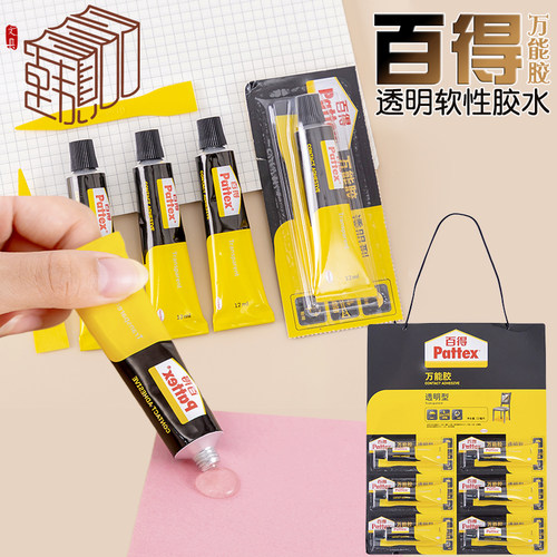 百得透明万能胶水12ml补鞋胶