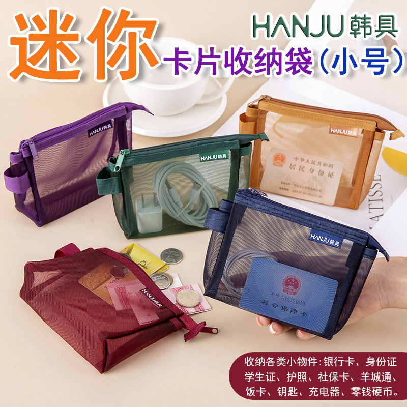韩具文具国风复古收纳袋小号迷你卡片袋零钱袋钥匙充电器收纳小包,文具电教/文化用品/商务用品,笔袋,淘宝优惠券,粉丝福利购,淘宝优惠卷
