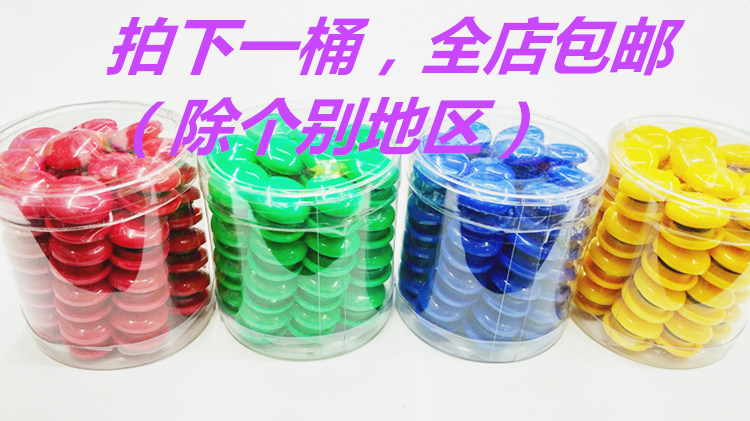 20/30mm筒装80/50颗磁铁黑板吸铁石教学磁贴磁扣磁吸白板