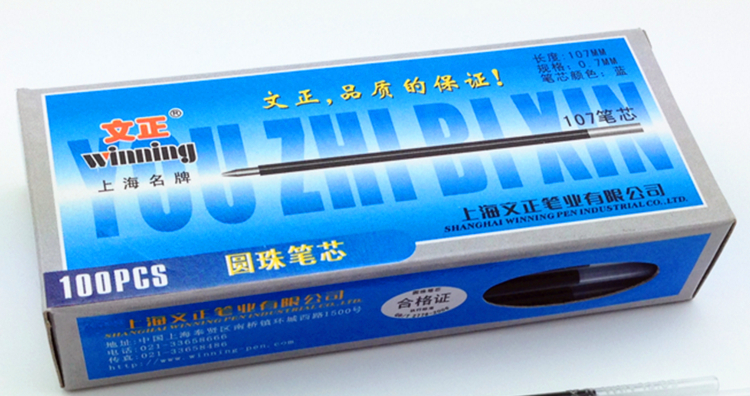 文正按制圆珠笔芯 107按动圆珠笔芯0.7mm笔芯 通用型原子笔芯批发