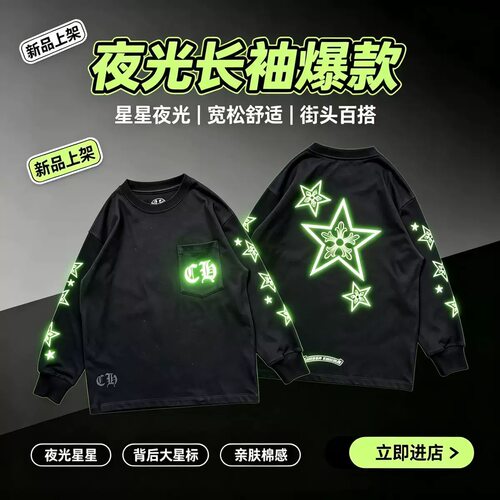 童装26秋冬男女儿童荧光星星印花宽松休闲长袖T恤上衣亲子款潮牌T