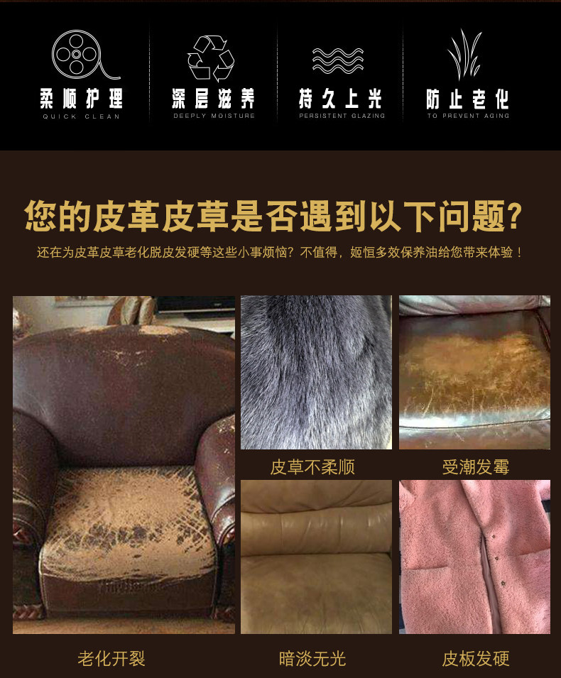 皮草水貂毛柔软剂羊剪绒狐狸毛领保养油皮毛一体护理液鹿皮柔顺剂
