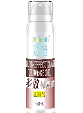 皮草水貂毛柔软剂羊剪绒狐狸毛领保养油皮毛一体护理液鹿皮柔顺剂